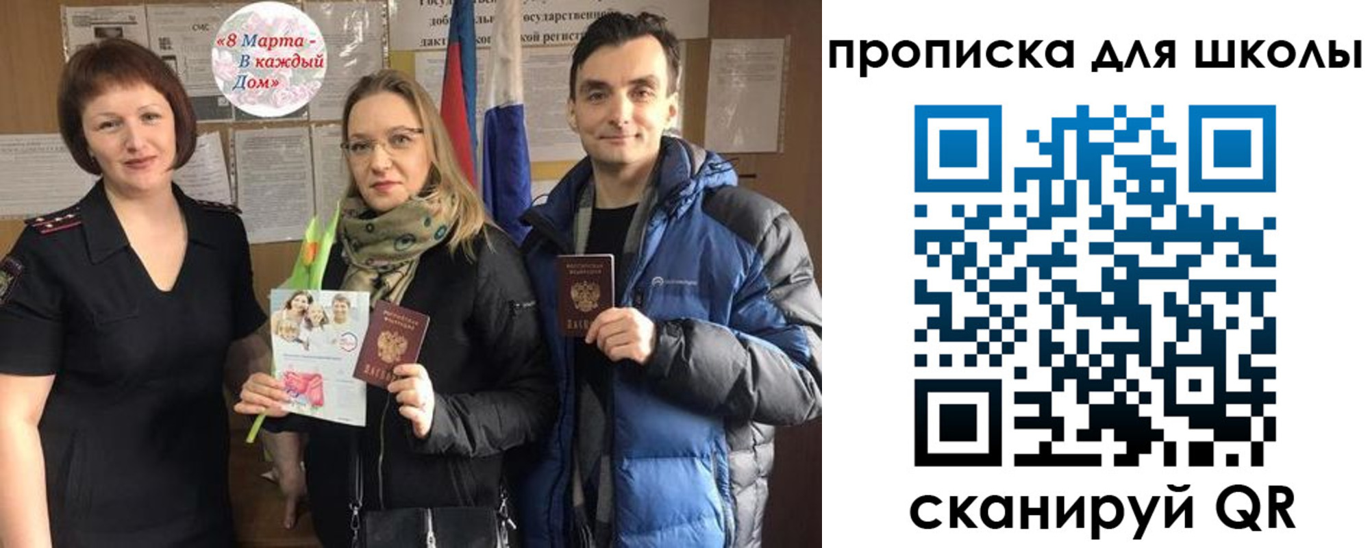 прописка иностранных граждан в Московской области