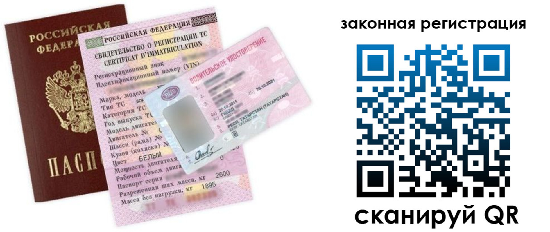 прописка для работы в Московской области