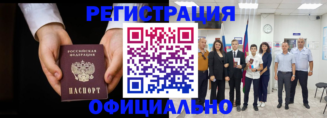 временная регистрация гарантия в Московской области