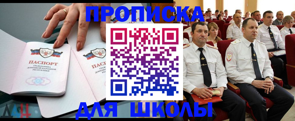 прописка для работы в Московской области