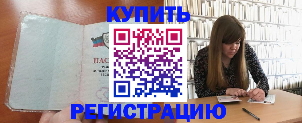 прописка для школы в Московской области