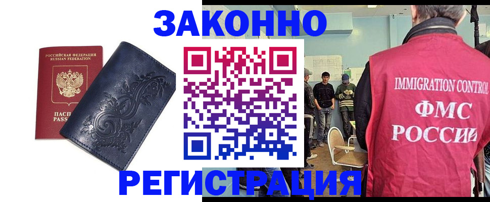 временная регистрация госуслуги в Московской области