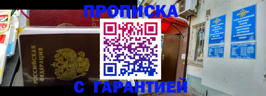 регистрация для дет. сада в Московской области
