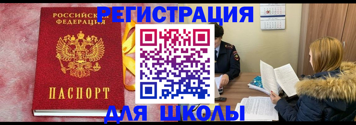 прописка 2025 в Московской области